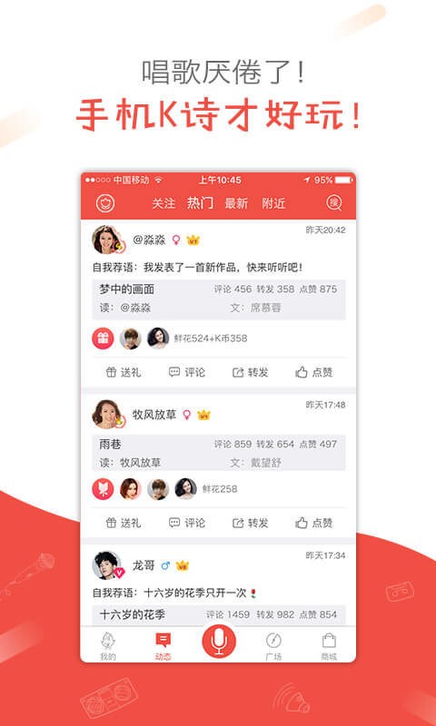 全民k诗最新版本 v2.6.27 安卓版 1