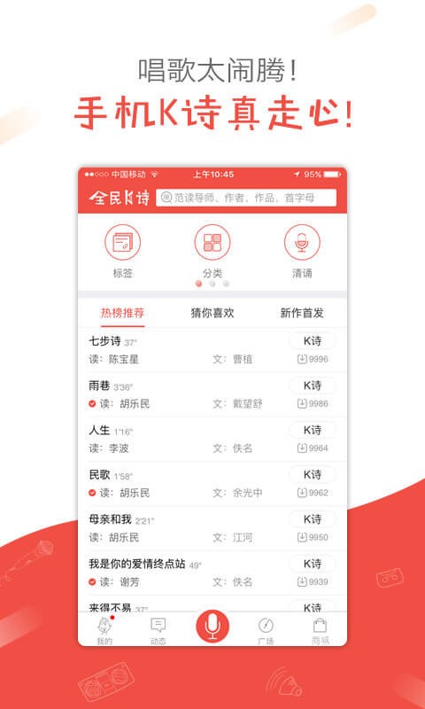 全民k诗最新版本 v2.6.27 安卓版 2