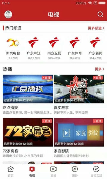 今日新兴县新闻 今日新兴县app下载