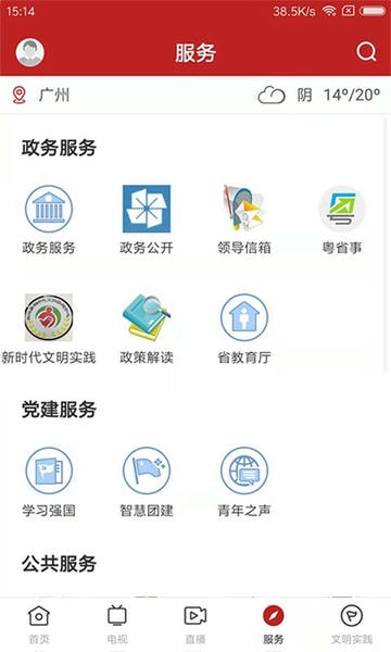 今日新兴县新闻 v1.7.1 安卓版 4