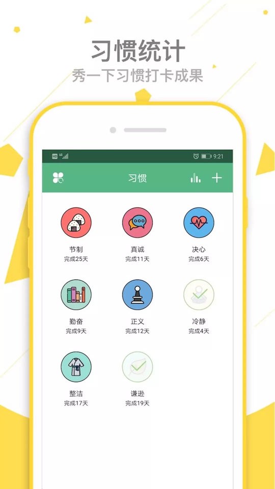 爱时间最新版 v9.9.9 安卓版 2