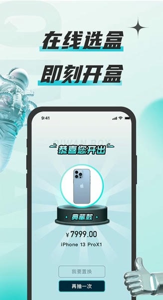 奇玩盒子官方版 v2.0.9 安卓版 1