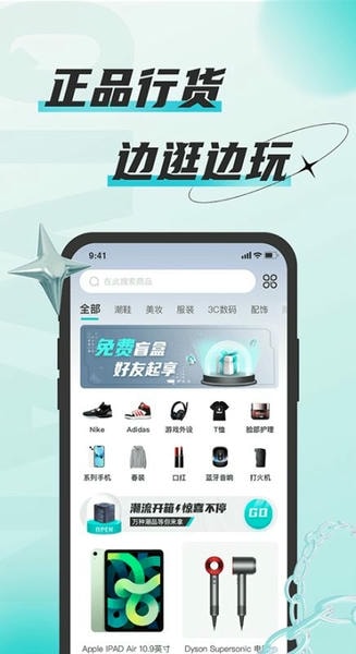奇玩盒子官方版 v2.0.9 安卓版 2