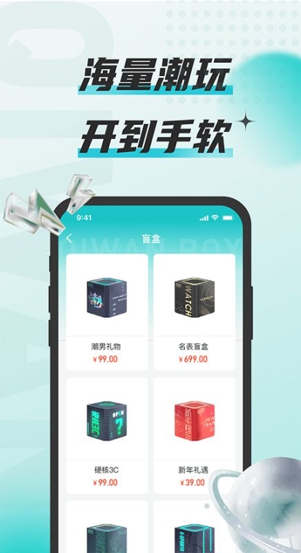 奇玩盒子官方版 v2.0.9 安卓版 3