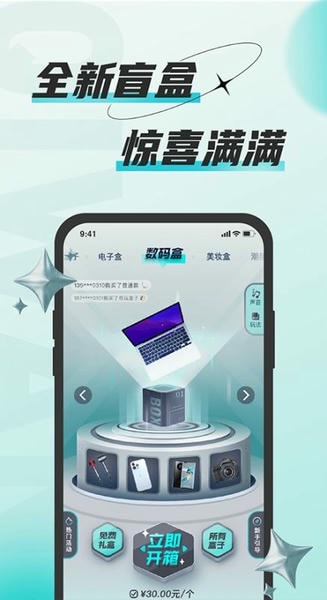 奇玩盒子官方版 v2.0.9 安卓版 0