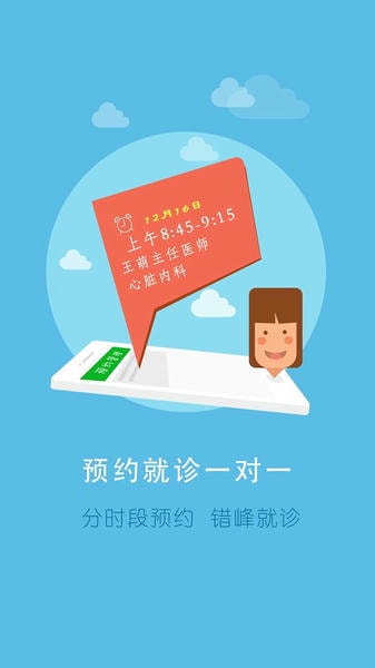 居民健康医生版客户端 v2.26.0 安卓版 1