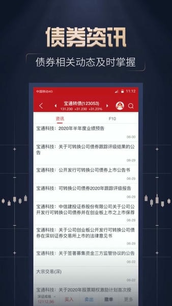 汇通启富手机版