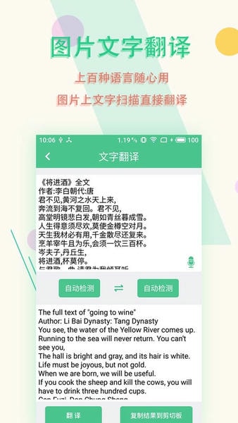 图片文字扫描王免费版 v6.0.1 安卓最新版 2