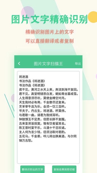 图片文字扫描王免费版 图片文字扫描王app