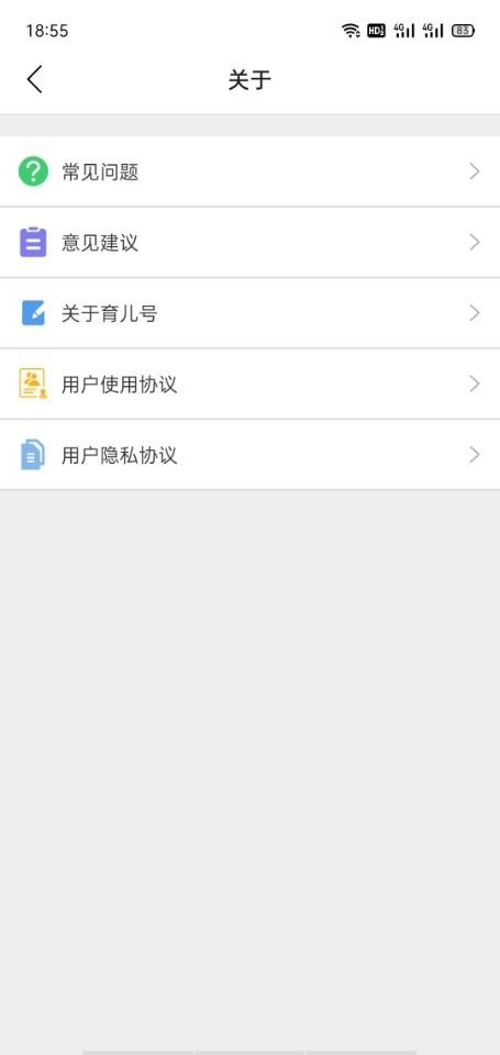 智汇岛儿童手表app v1.4.9 安卓版 1