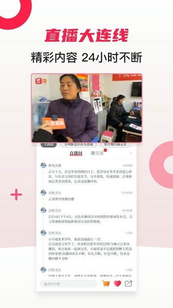 百姓关注最新版 v11.1.6 安卓版 0
