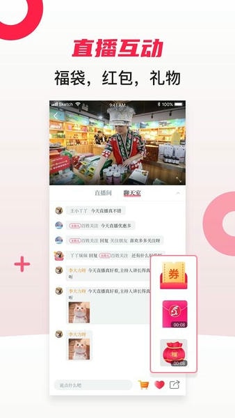 百姓关注最新版 v11.1.6 安卓版 1