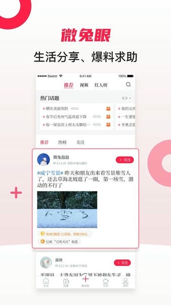百姓关注最新版 v11.1.6 安卓版 2