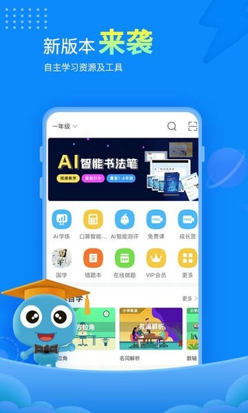赶考状元app v6.7.6 安卓版 0