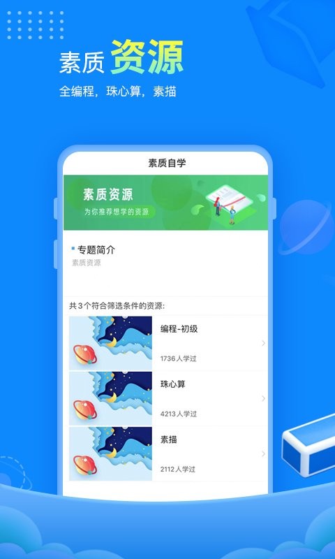 赶考状元app v6.7.6 安卓版 1