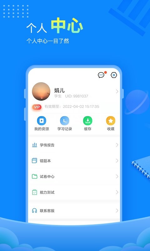 赶考状元app 赶考状元官方下载