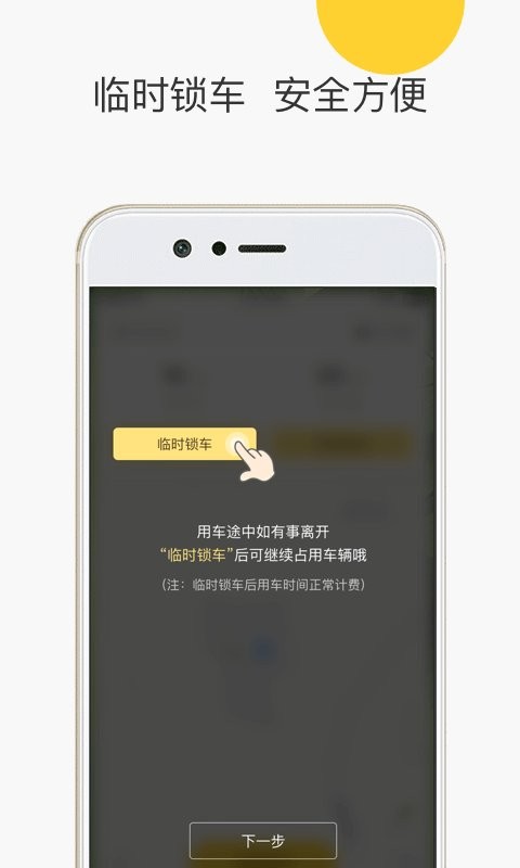 蜜蜂出行小蜜版最新版 v6.5.0 官方安卓版 2