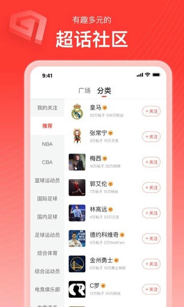 新浪体育新闻手机版 v6.7.5.4 安卓版 0