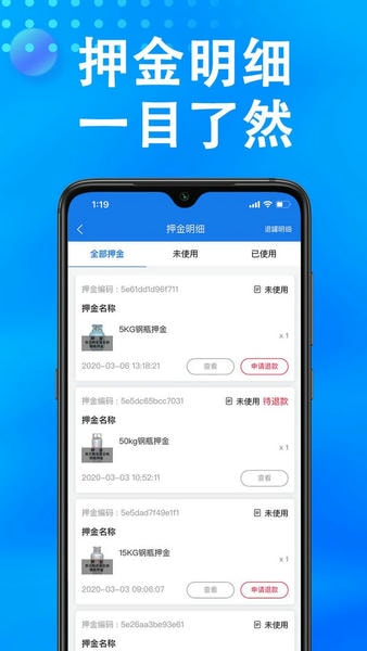 万森燃气官方版 v2.1.38 安卓版 0