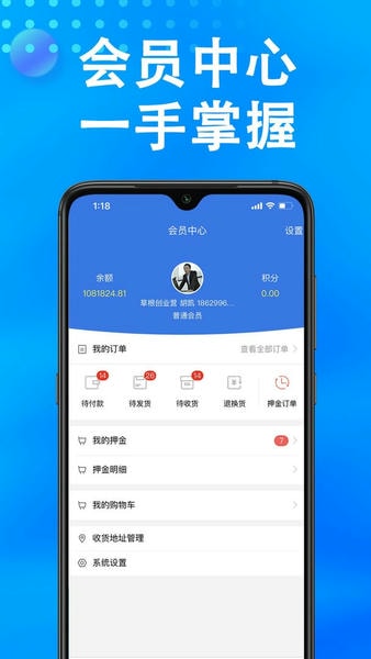 万森燃气官方版 v2.1.38 安卓版 2