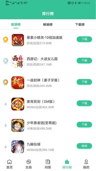 爱吾手游宝最新版 v1.4.0 安卓版 0