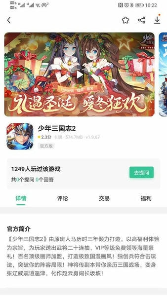爱吾手游宝最新版 v1.4.0 安卓版 3
