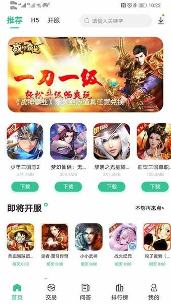爱吾手游宝最新版 v1.4.0 安卓版 2