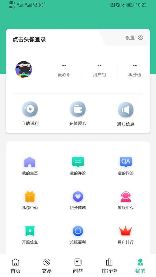 爱吾手游宝最新版 v1.4.0 安卓版 4