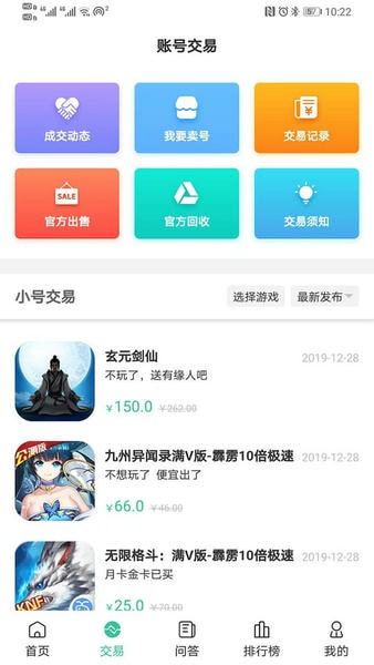爱吾手游宝最新版 爱吾手游宝官方正版下载