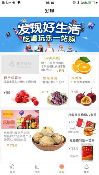 甘肃银行直销银行app v3.2.8 安卓最新版 0