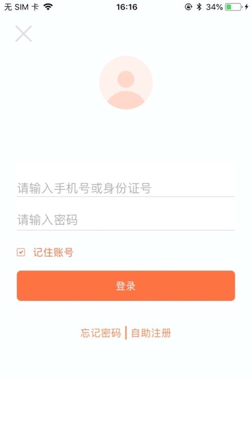 甘肃银行直销银行app v3.2.8 安卓最新版 1