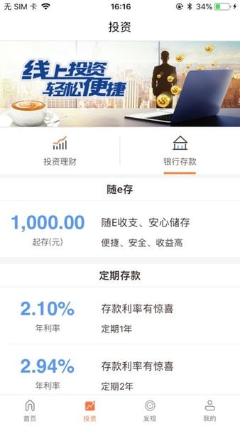 甘肃银行直销银行app v3.2.8 安卓最新版 3