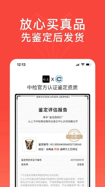 心上商城官方版 v6.32.3 安卓版 1