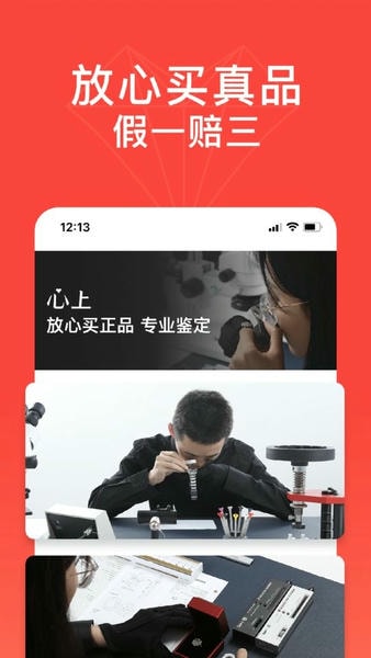 心上商城官方版 心上最新版