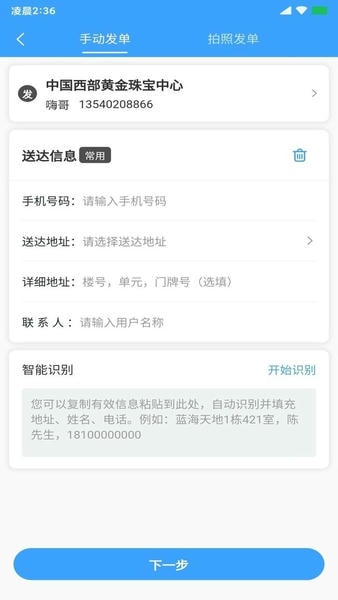 快跑者商户端最新版 快跑者商户端官方版