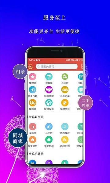 宝鸡在线最新版 宝鸡在线官方版