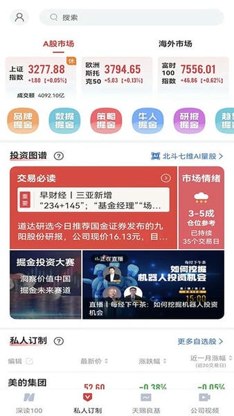 每日经济新闻网 v8.0.13 安卓版 0