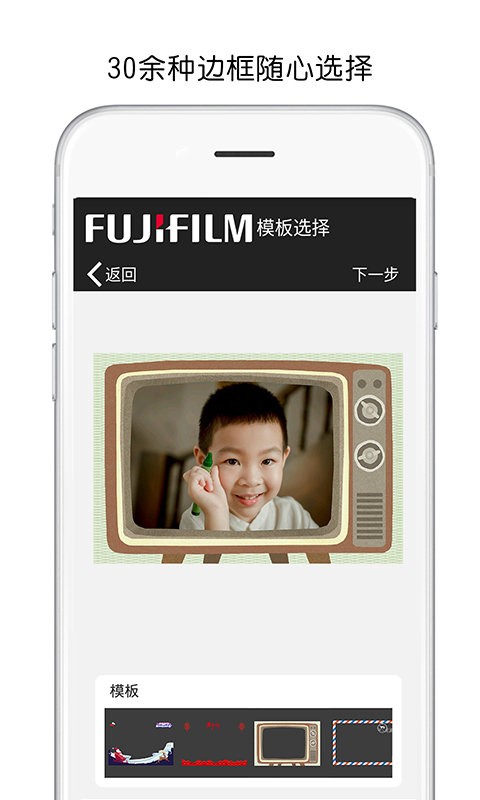 富士打印软件 v5.35.F01-CN 安卓版 3