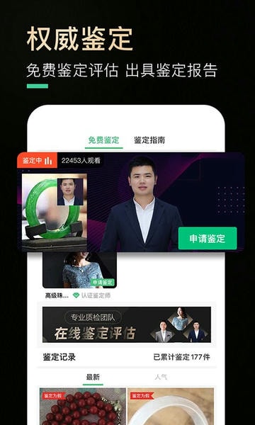 翠叮当珠宝官方最新版 v2.0.5 安卓版 0