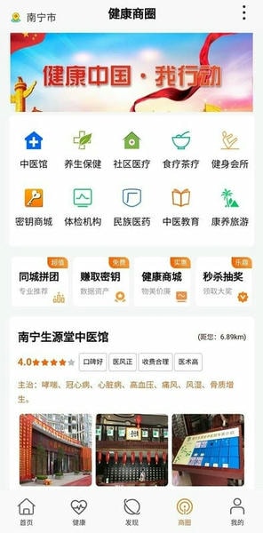 百众健康平台 v2.5.2 安卓版 3