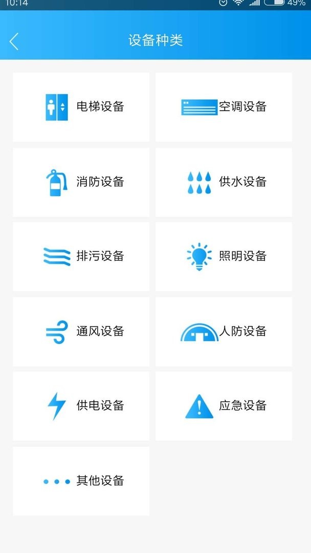 智慧云梯官方版 v2.4.20 安卓版 0