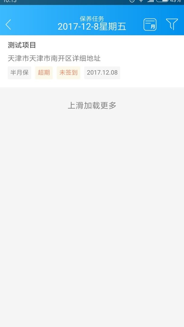 智慧云梯官方版 v2.4.20 安卓版 1