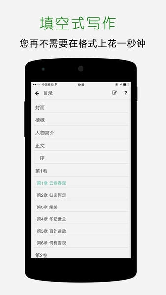 壹写作app v5.2.4 安卓版 0
