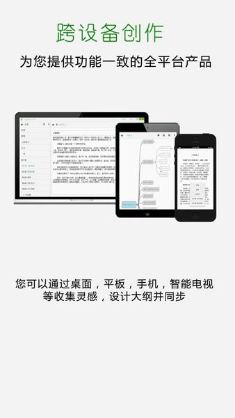 壹写作app v5.2.4 安卓版 2