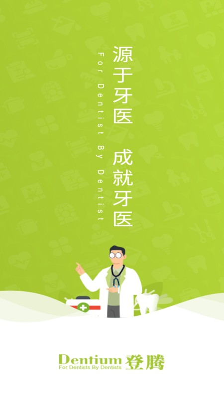 登腾最新版 v3.0.10 安卓版 0
