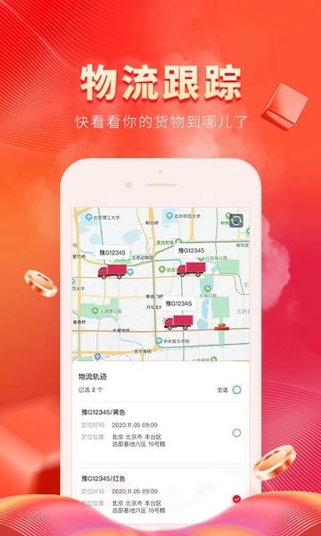 卫多多电商平台 v4.5.1 安卓版 2