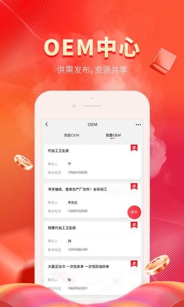 卫多多电商平台 v4.5.1 安卓版 3