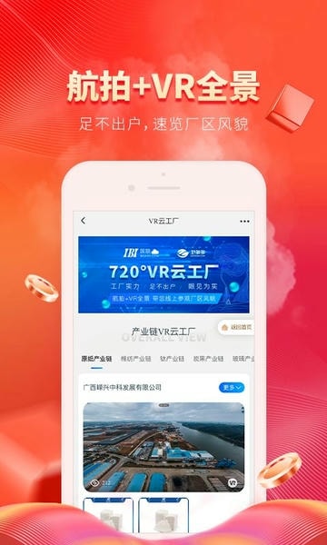 卫多多电商平台 卫多多app下载