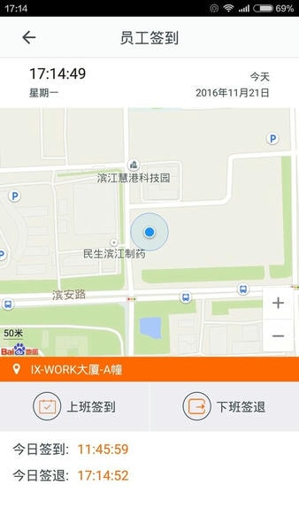 施工眼app v6.7.15 安卓版 0