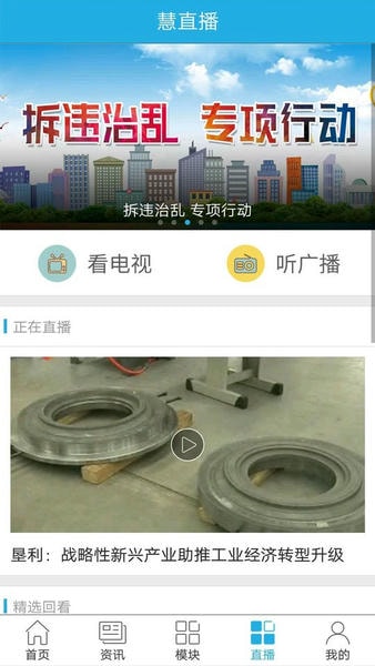 智慧东营客户端 智慧东营app下载